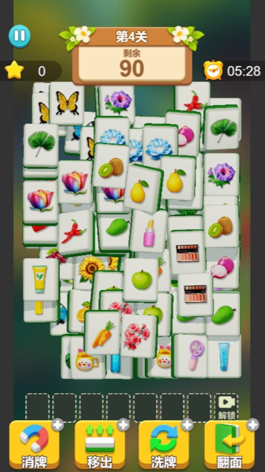 《碰碰消除大师》游戏截图3