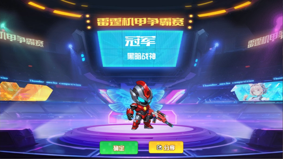 《火力无敌》游戏截图5