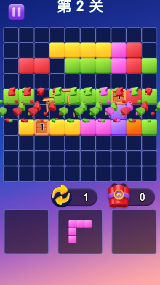 《经典方块消消消乐》游戏截图1