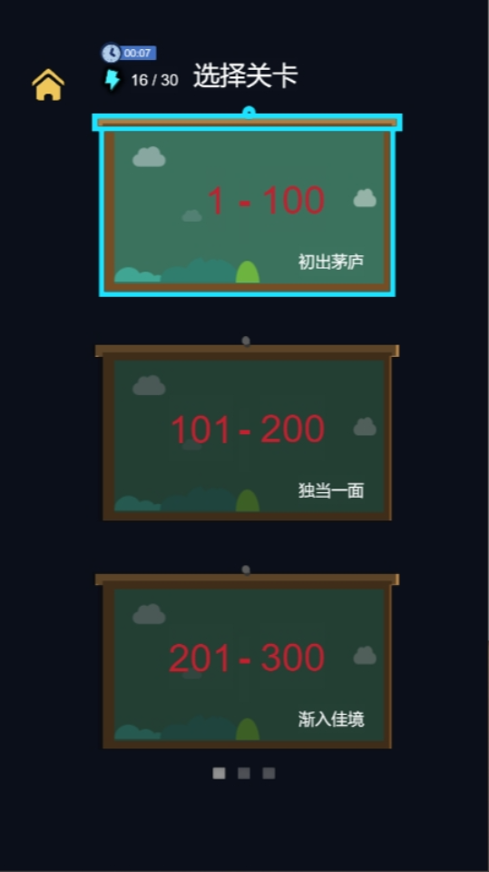 《砖块破坏王者》游戏截图5