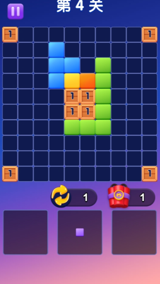 《经典方块消消消乐》游戏截图2
