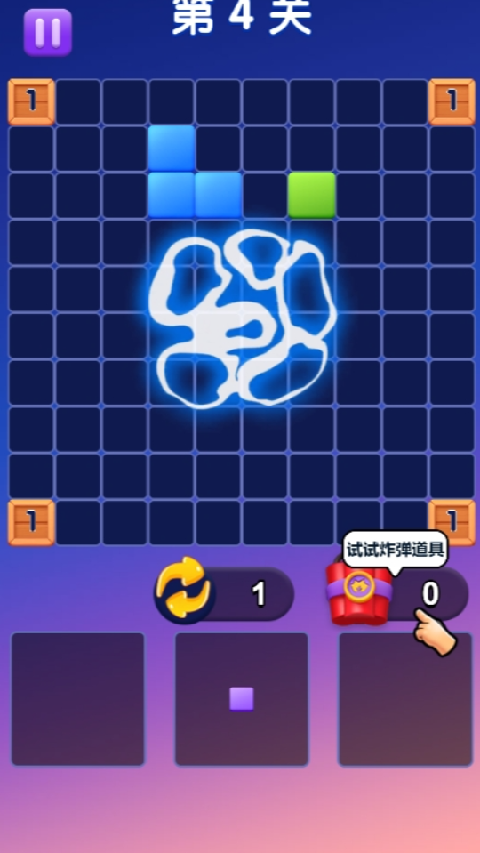 《经典方块消消消乐》游戏截图3
