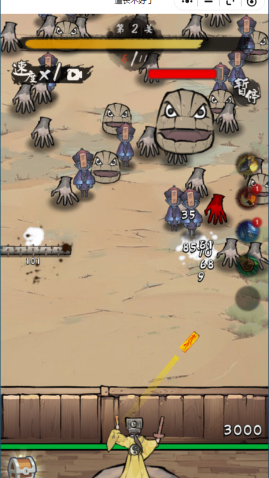 《道长不好了》游戏截图7