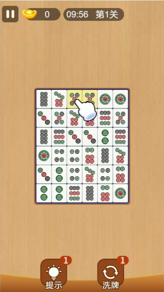 《挪对对消消乐正版》游戏截图1