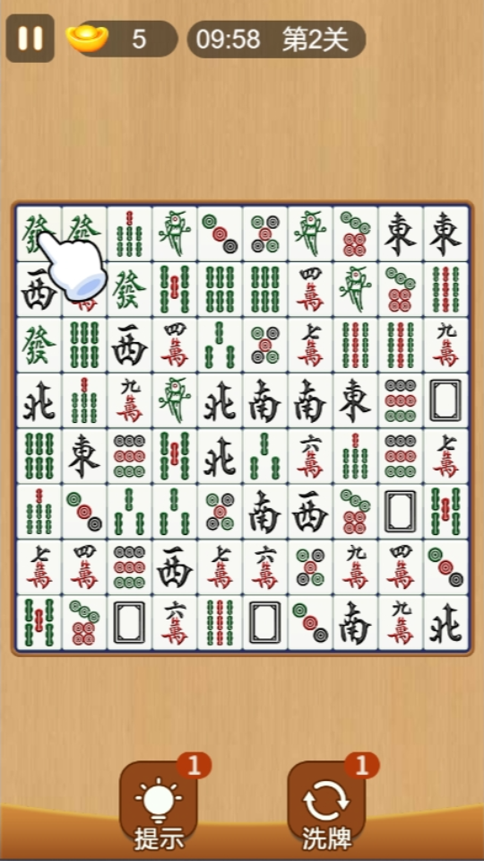 《挪对对消消乐正版》游戏截图2