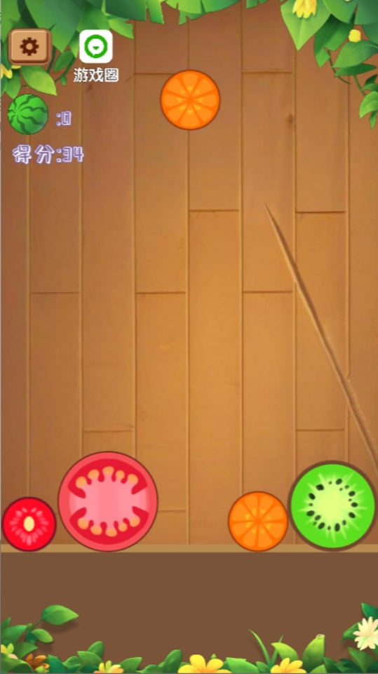 《正版合成大西瓜》游戏截图7