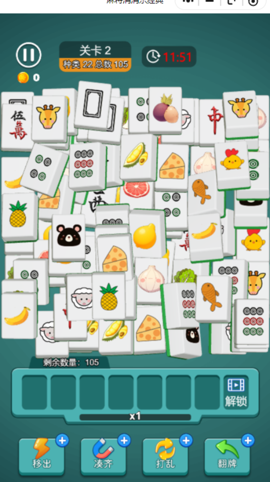 《麻将消消乐经典》游戏截图2