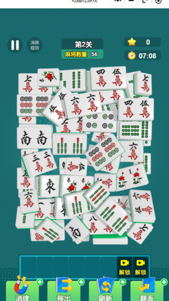 《吃碰杠游戏》游戏截图1