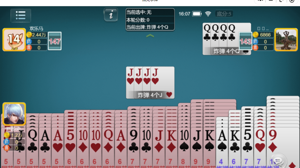 《微壳字牌》游戏截图4