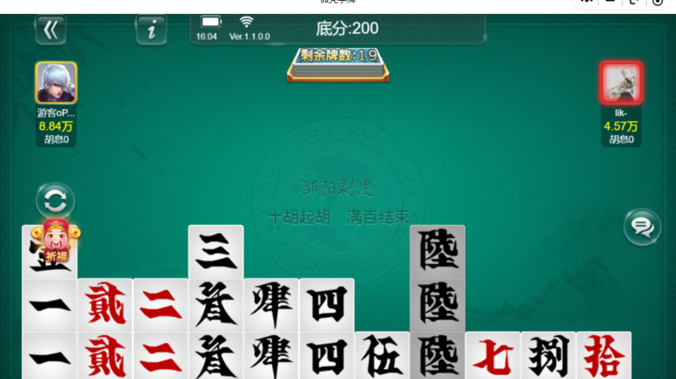 《微壳字牌》游戏截图5