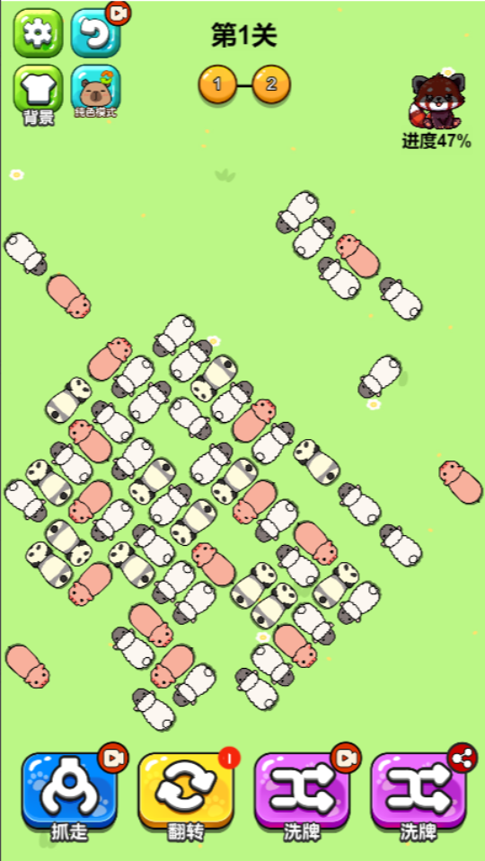 《聪明去闯关》游戏截图2