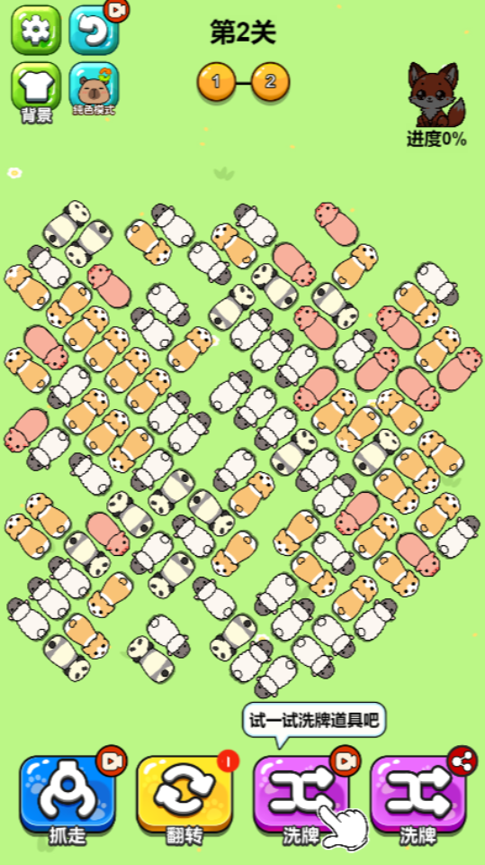 《聪明去闯关》游戏截图3