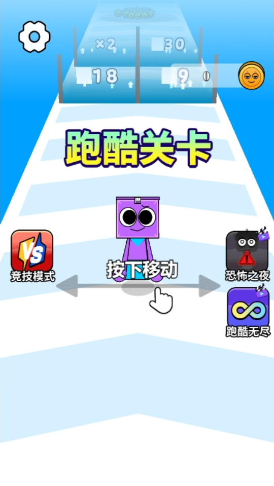 《木棍人冲呀》游戏截图1