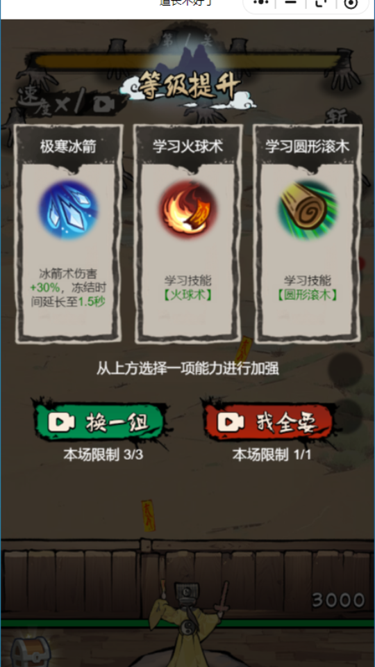 《道长不好了》游戏截图5