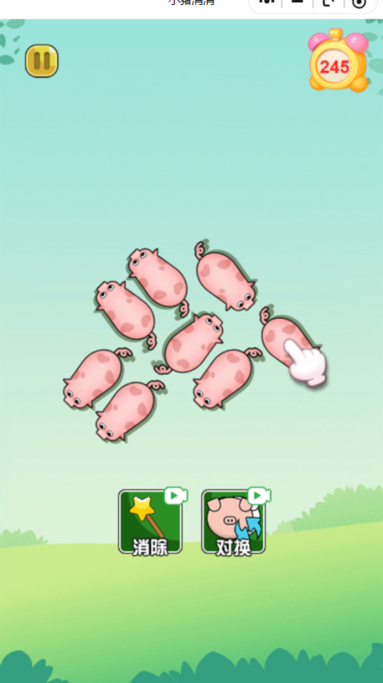 《小猪消消》游戏截图1