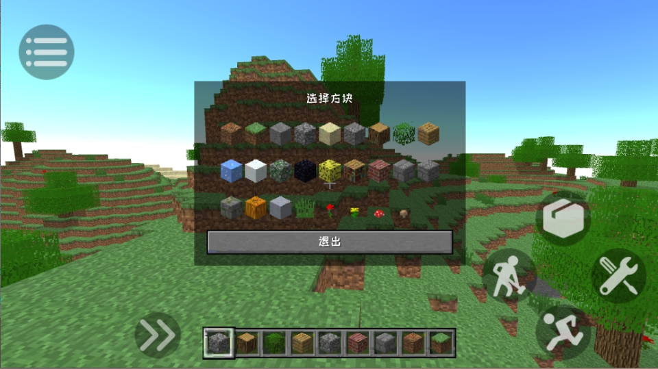 《World世界基岩版》游戏截图4