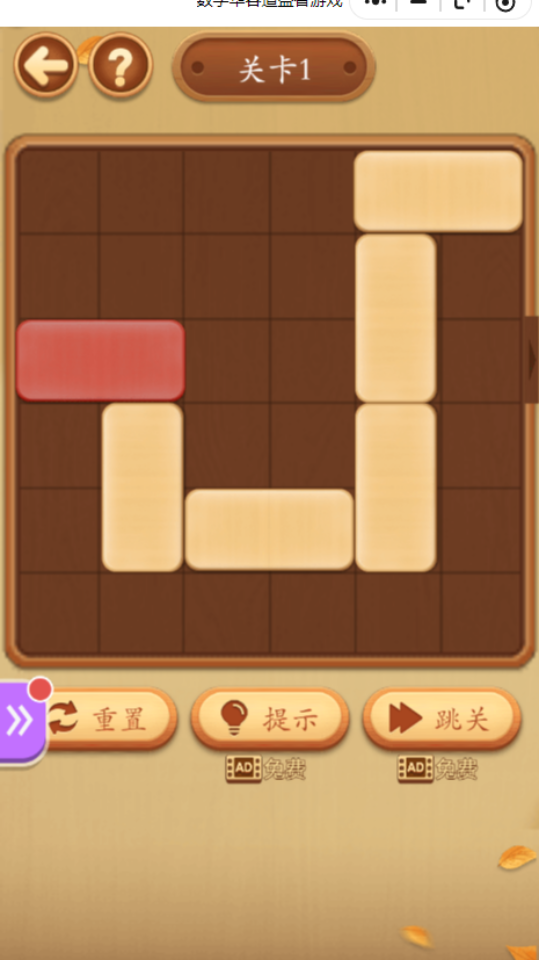 《数字华容道益智游戏》游戏截图3