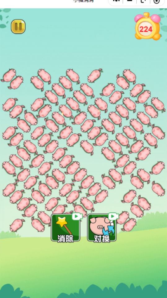 《小猪消消》游戏截图2