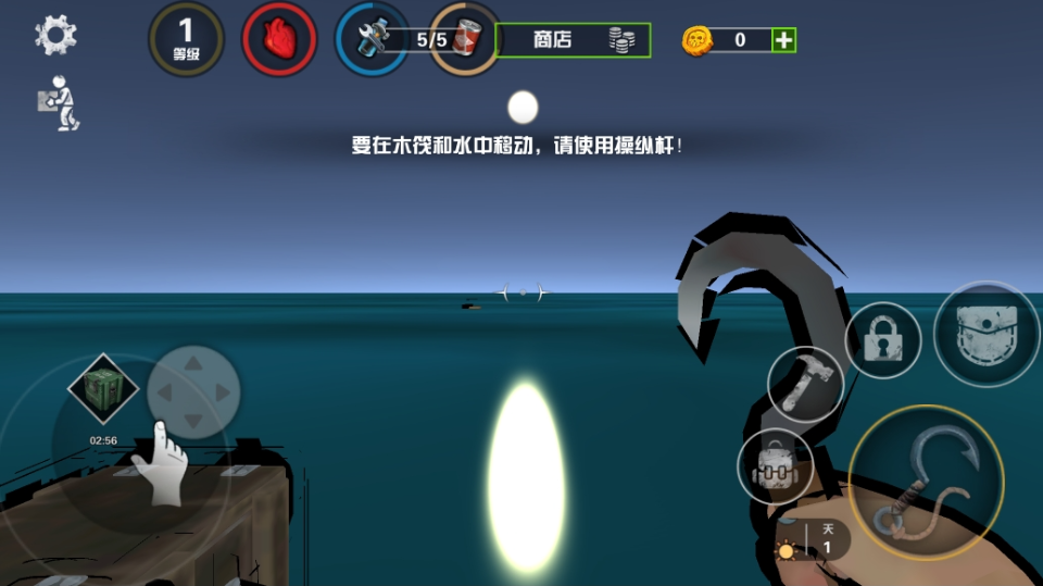 《木筏双人生存》游戏截图1