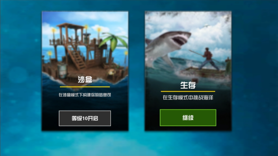 《木筏双人生存》游戏截图2