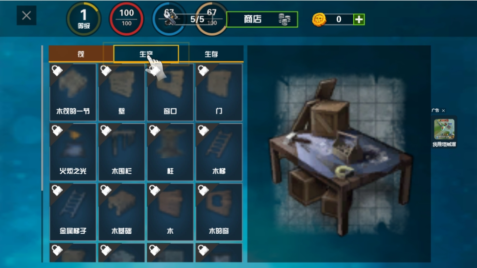 《木筏双人生存》游戏截图4