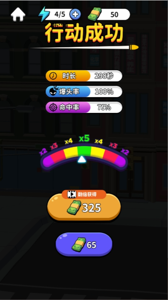 《突袭外星人》游戏截图3