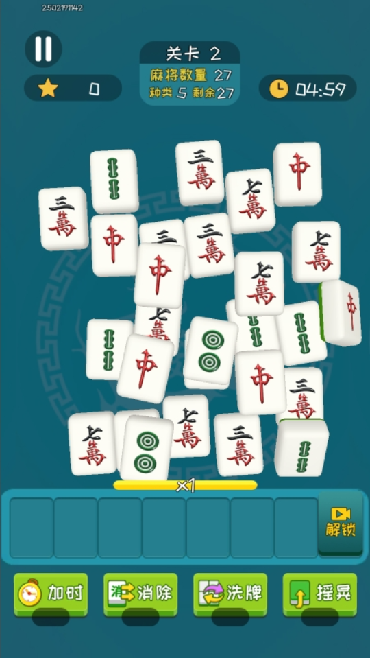 《麻将消消消乐消除》游戏截图2