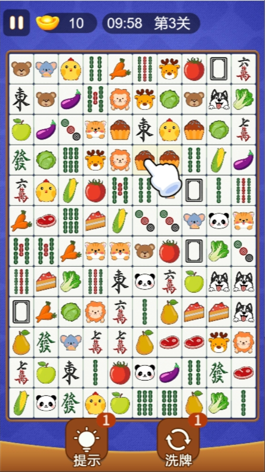 《麻将对对对碰》游戏截图2