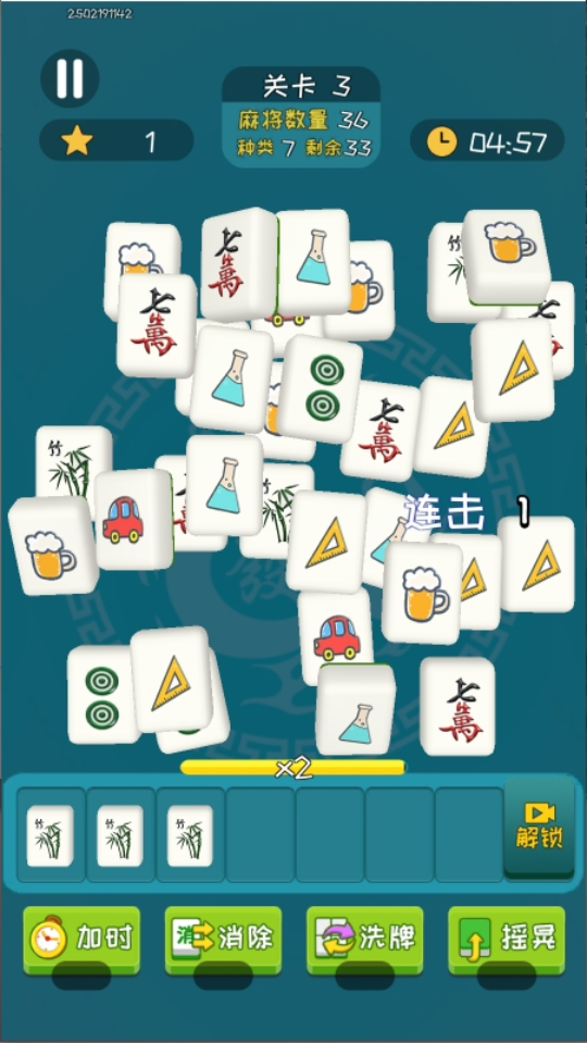 《麻将消消消乐消除》游戏截图3