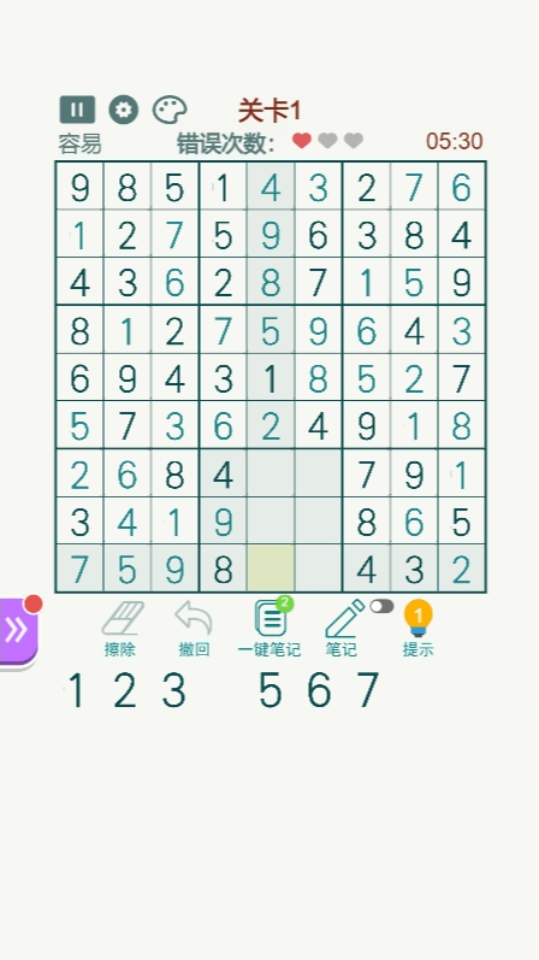 《开心数独》游戏截图3