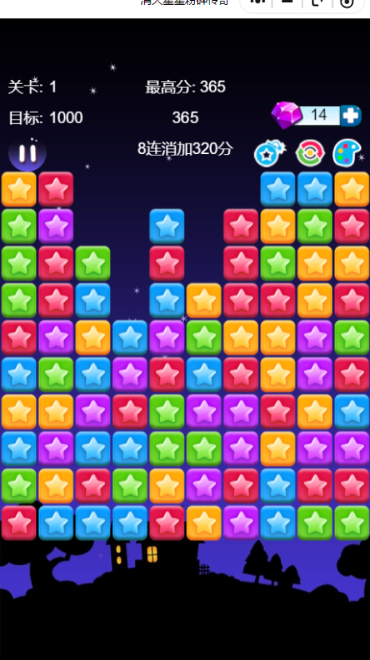 《消灭星星粉碎传奇》游戏截图1