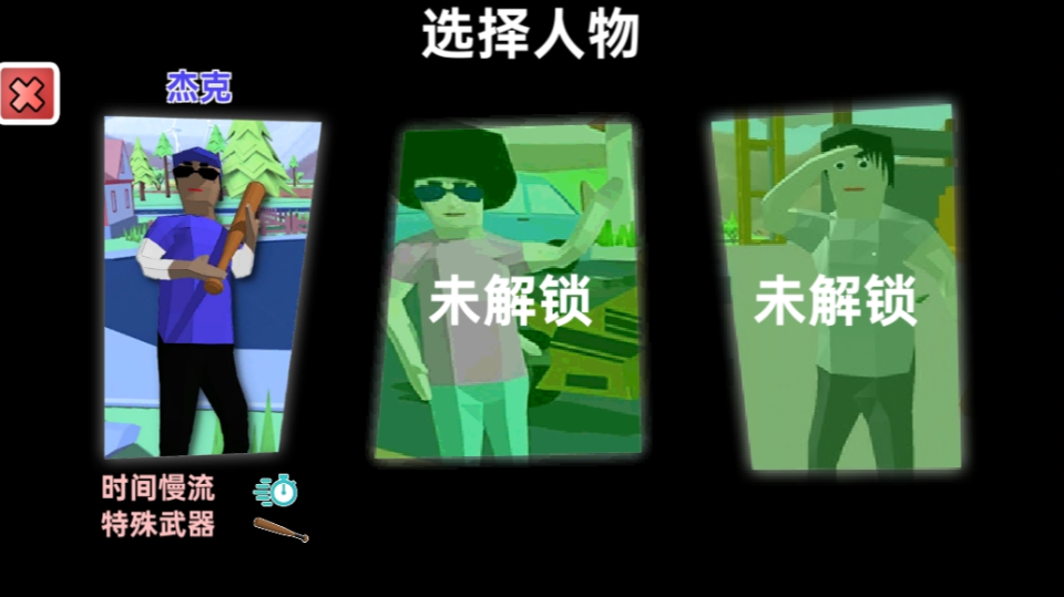 《沙雕求生世界》游戏截图2