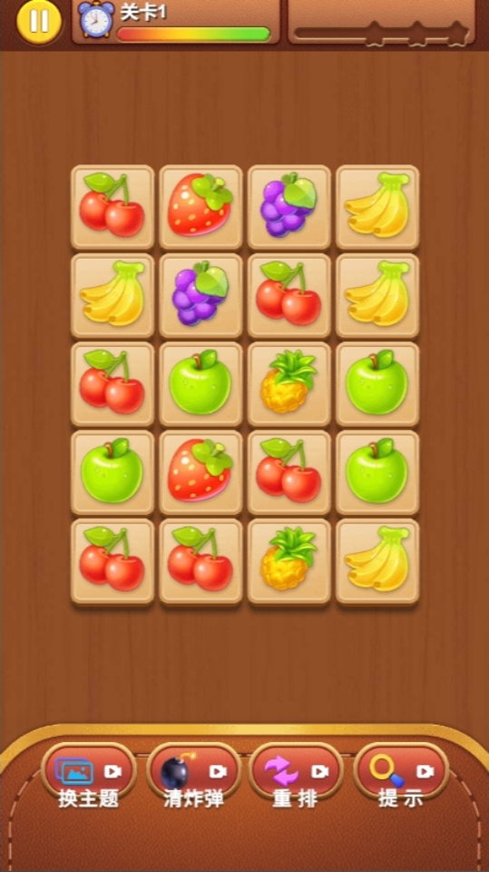 《连连看高手》游戏截图2