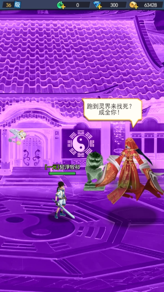 《神将降魔》游戏截图1