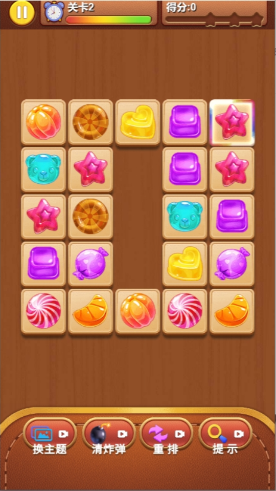 《连连看高手》游戏截图3