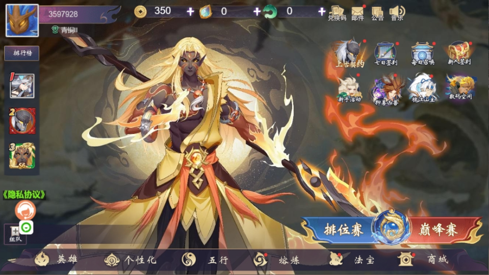 《山海精英5V5》游戏截图1