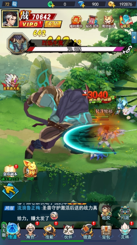 《神将降魔》游戏截图4