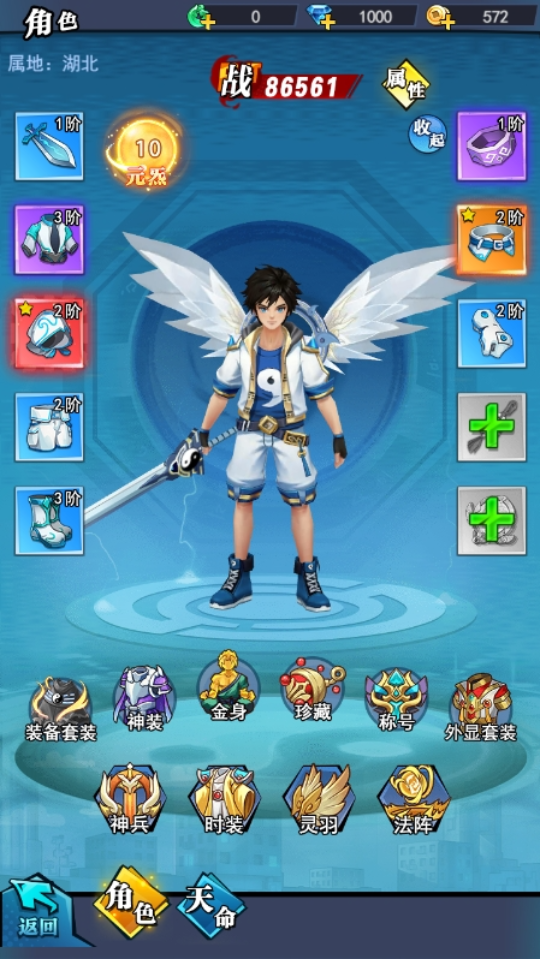 《神将降魔》游戏截图5