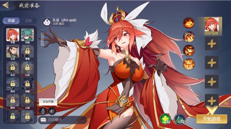 《山海精英5V5》游戏截图2