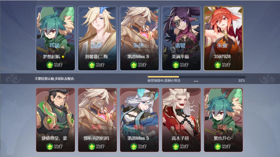 《山海精英5V5》游戏截图3