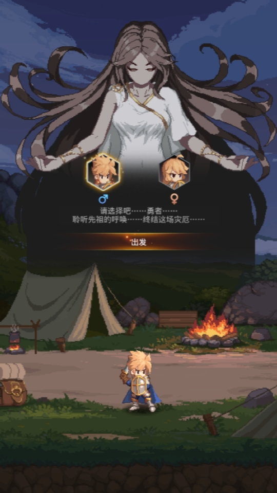 《小小勇者》游戏截图1
