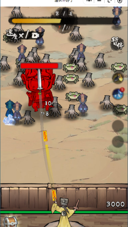 《道长不好了》游戏截图6