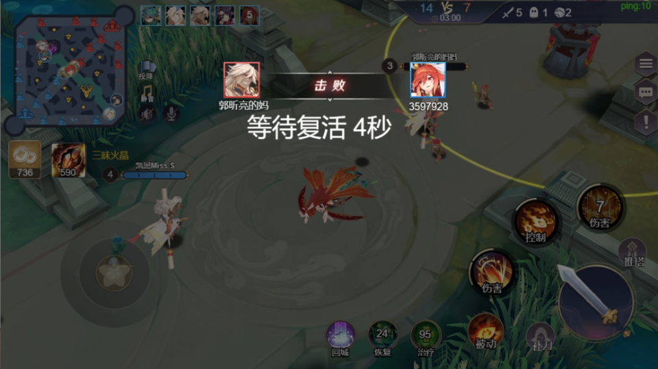 《山海精英5V5》游戏截图5