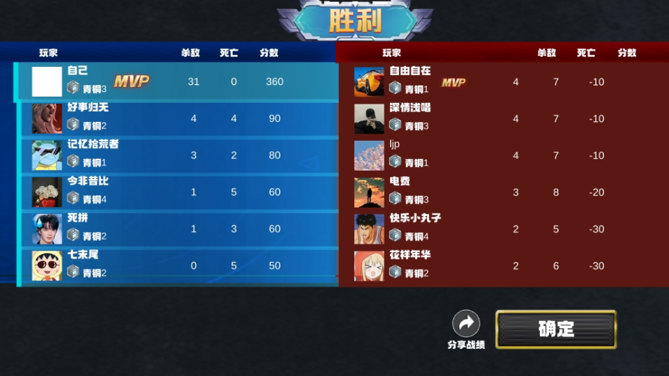 《星际巅峰枪战》游戏截图9