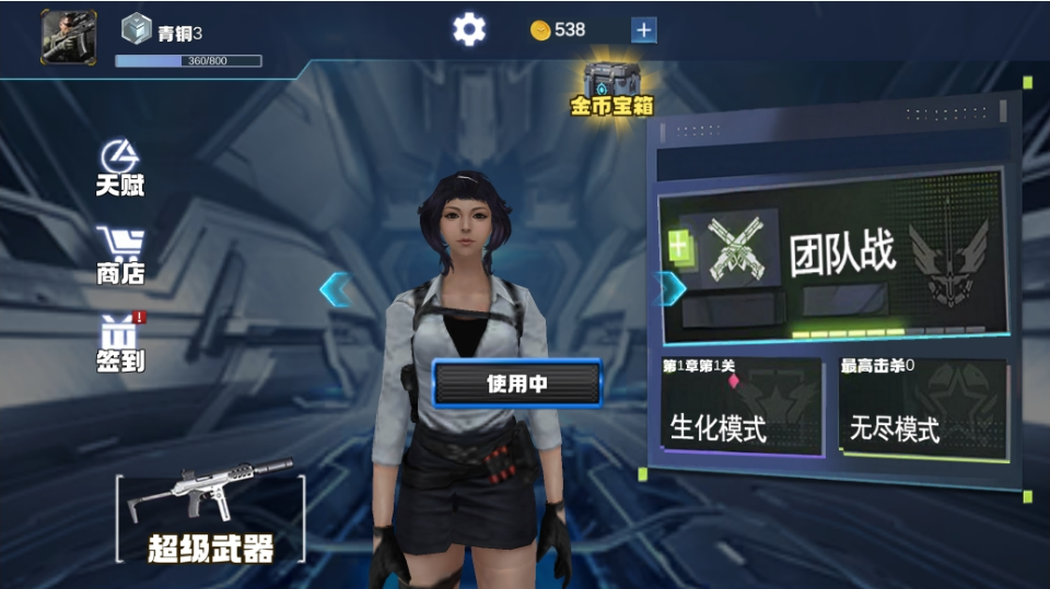 《星际巅峰枪战》游戏截图10