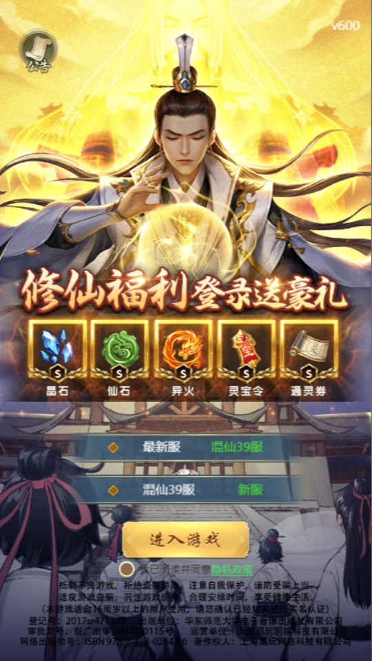 《完美修真》游戏截图2