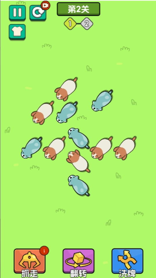 《挪大猪》游戏截图5