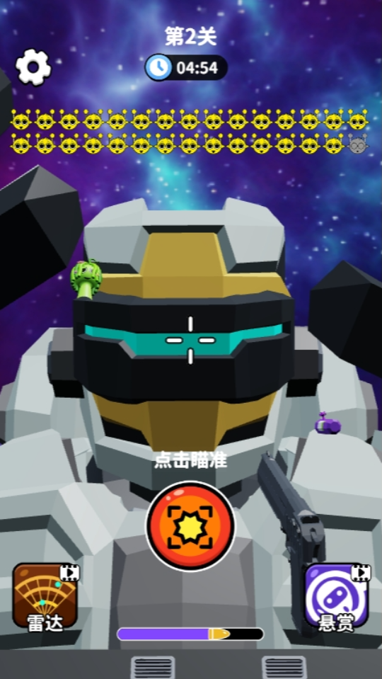 《突袭外星人》游戏截图4