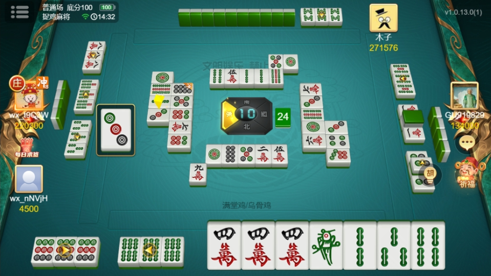 《朋友贵州麻将》游戏截图1