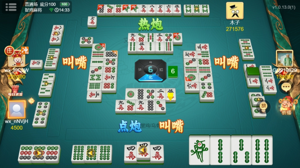 《朋友贵州麻将》游戏截图2